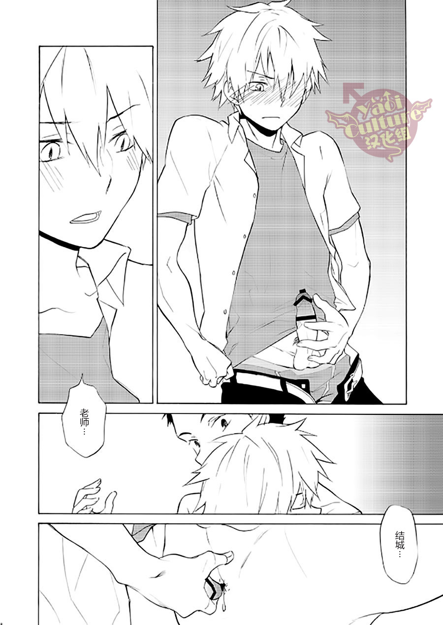 PACOst.Concept Comic Anthology Vol.2 Sensei - Page 57