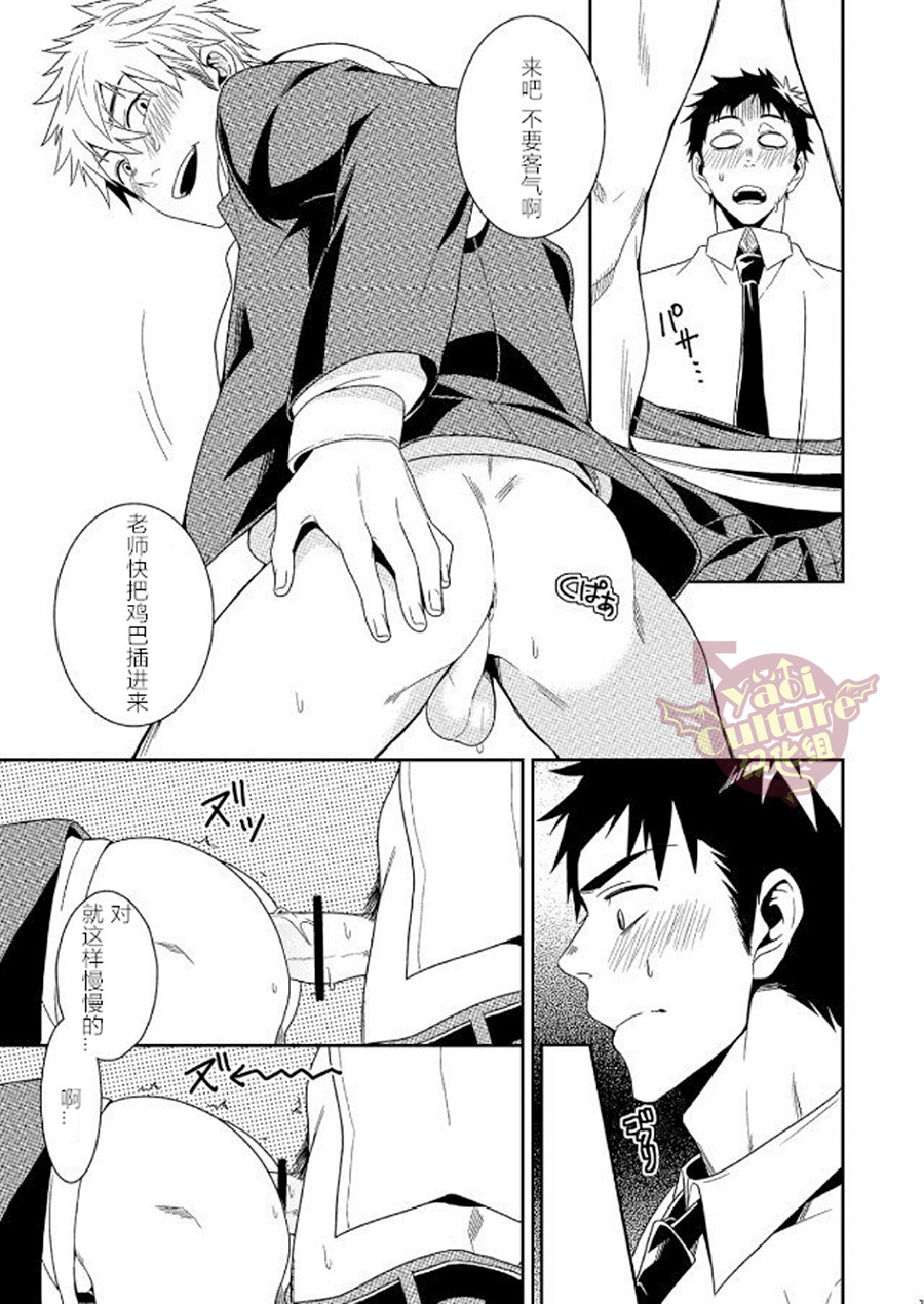 PACOst.Concept Comic Anthology Vol.2 Sensei - Page 72