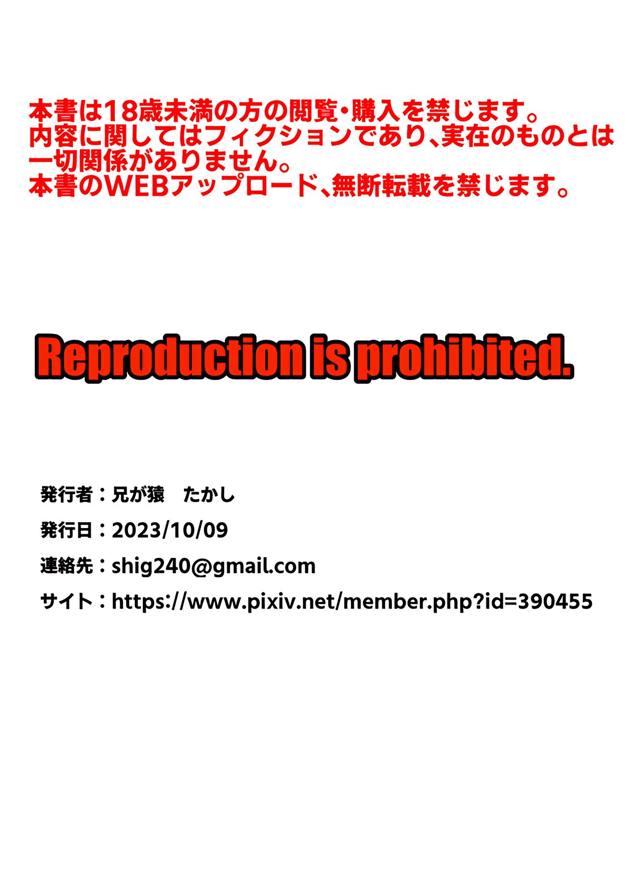 Eiyuu Kishi Mesu Otsu - Page 21