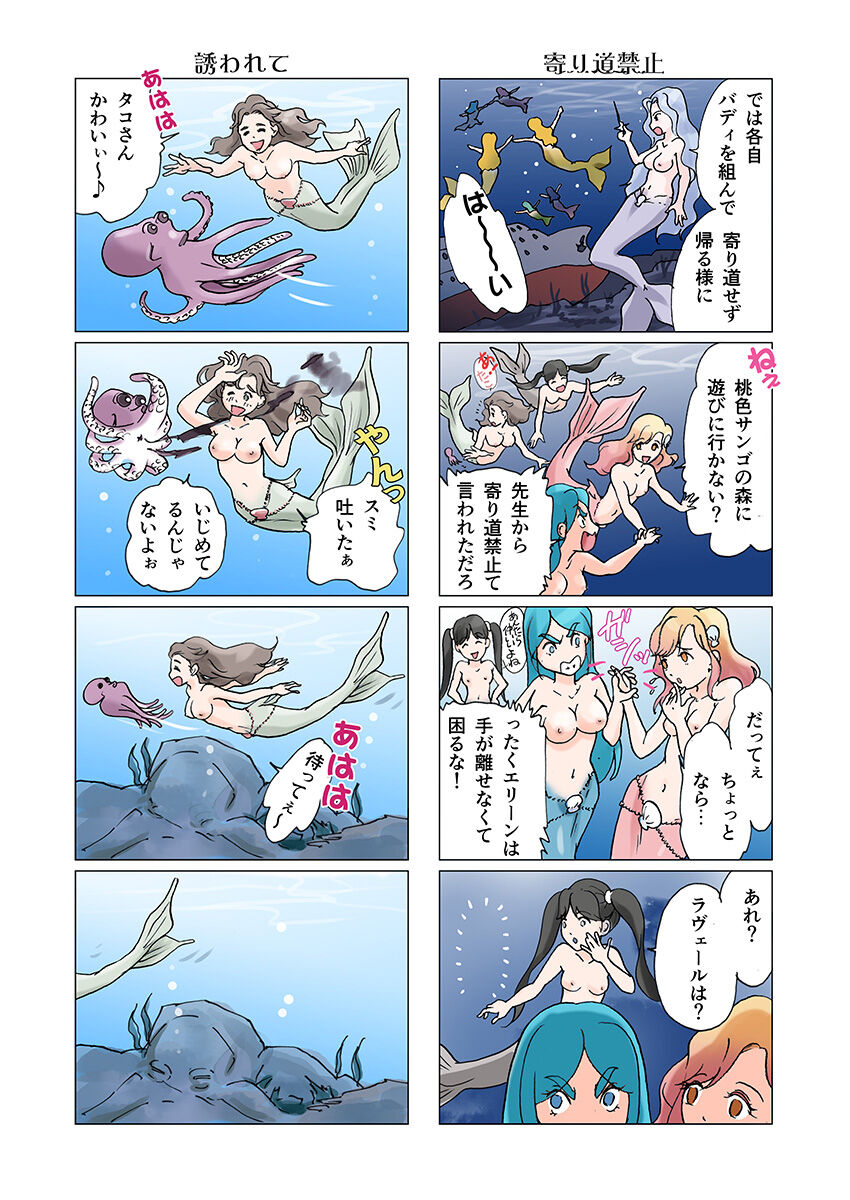 Bitch mermaid 01-19 - Page 32