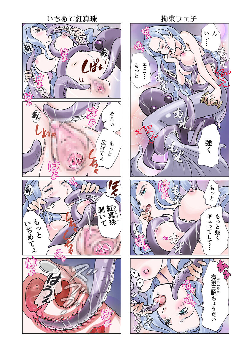 Bitch mermaid 01-19 - Page 58