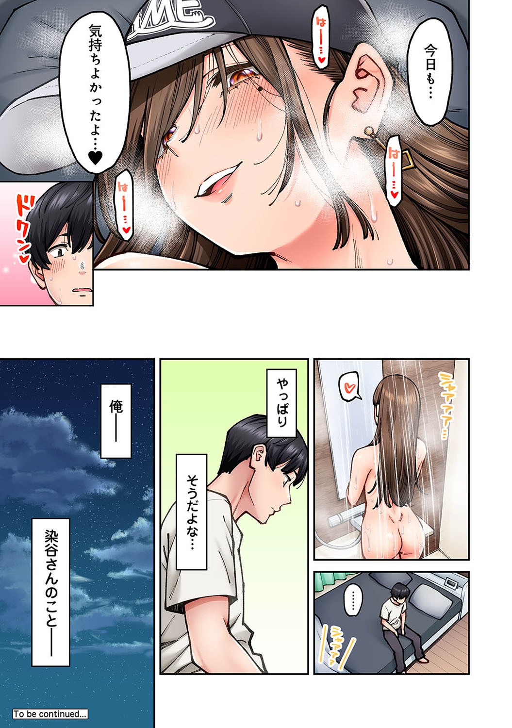 Onaji Semi no Someya-san ga AV Joyuu datta Hanashi. Ch. 5 - Page 26