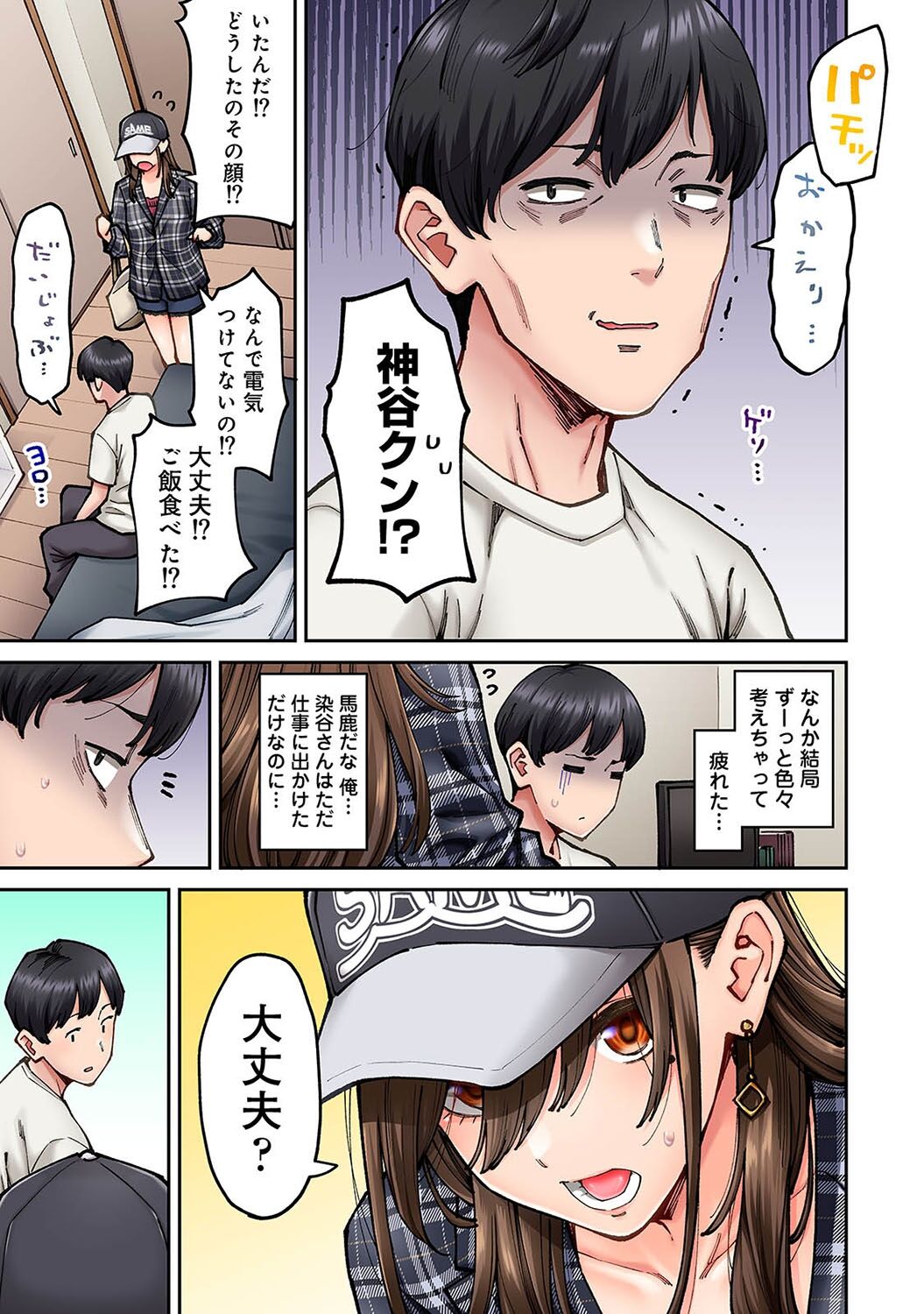 Preview page 6