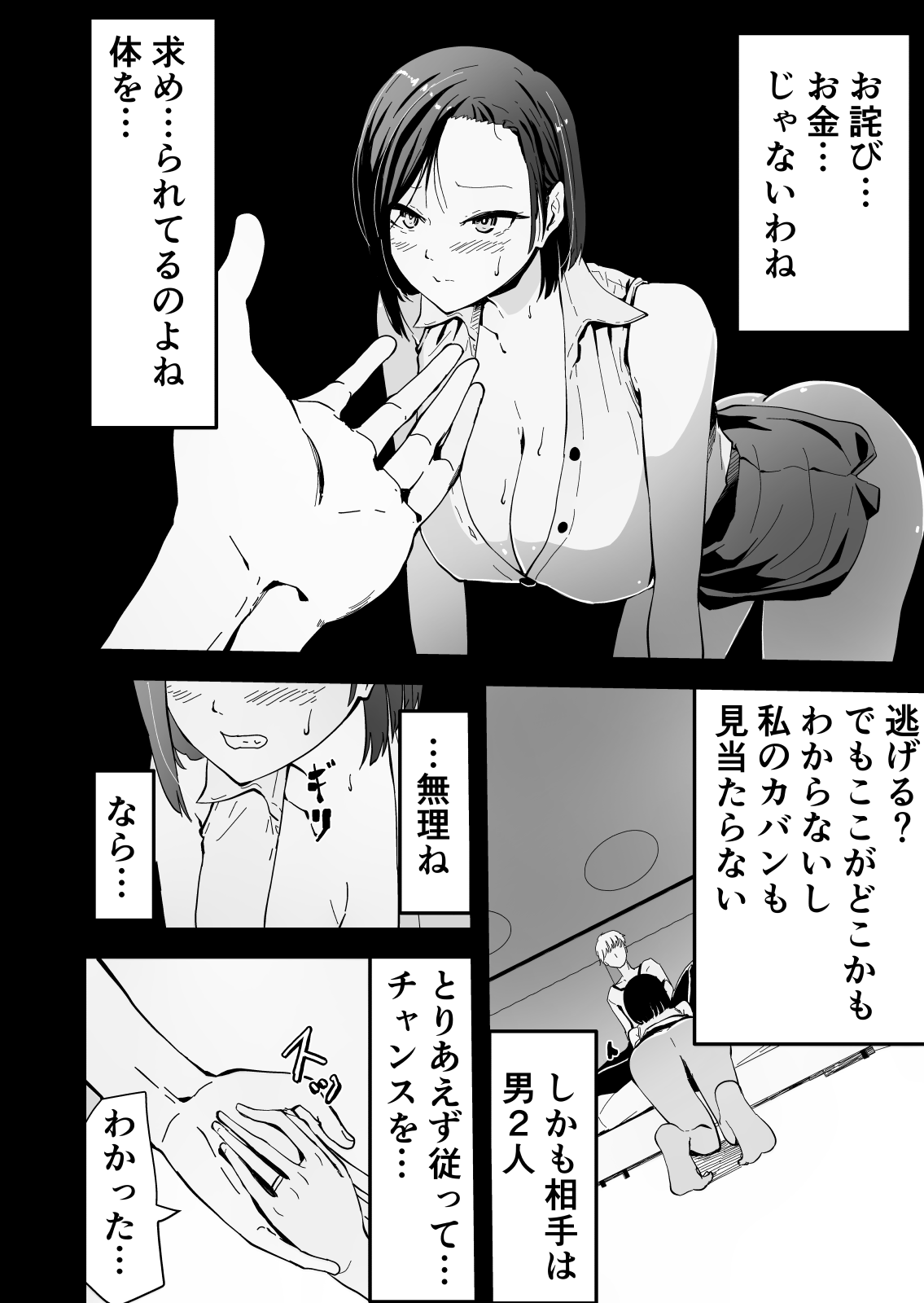 Yokkyuu Fuman no Sakuya-san - Page 15