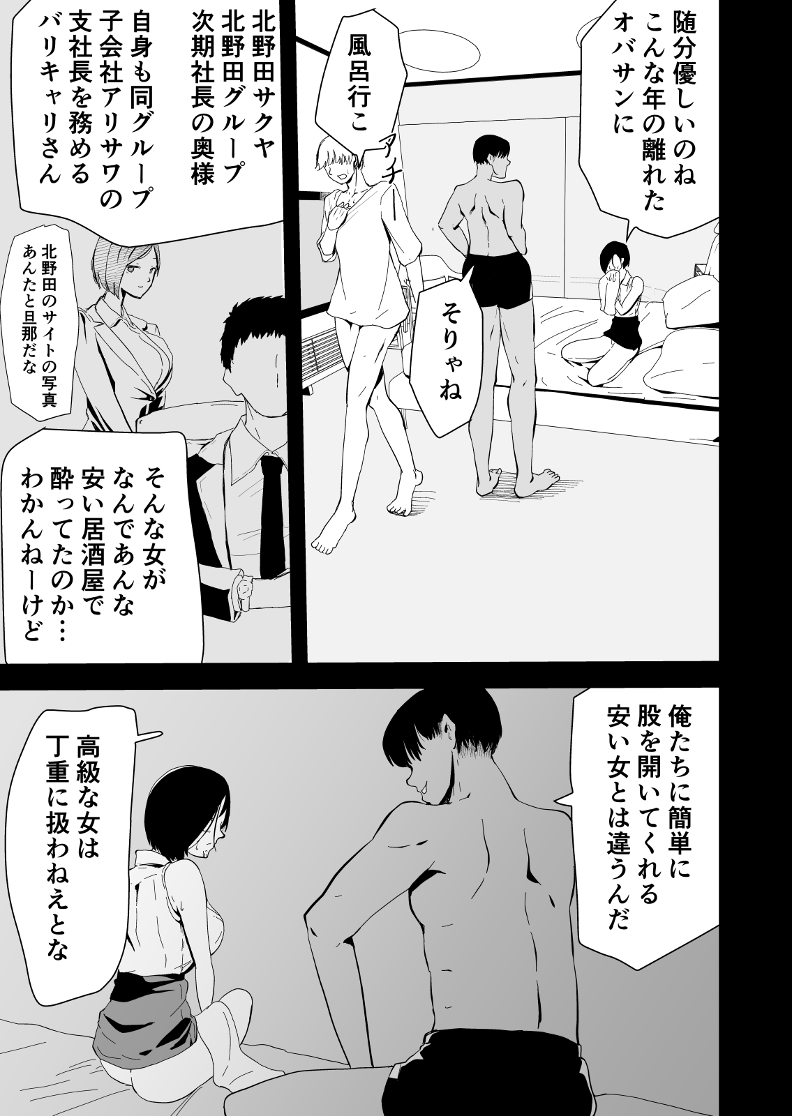 Yokkyuu Fuman no Sakuya-san - Page 26