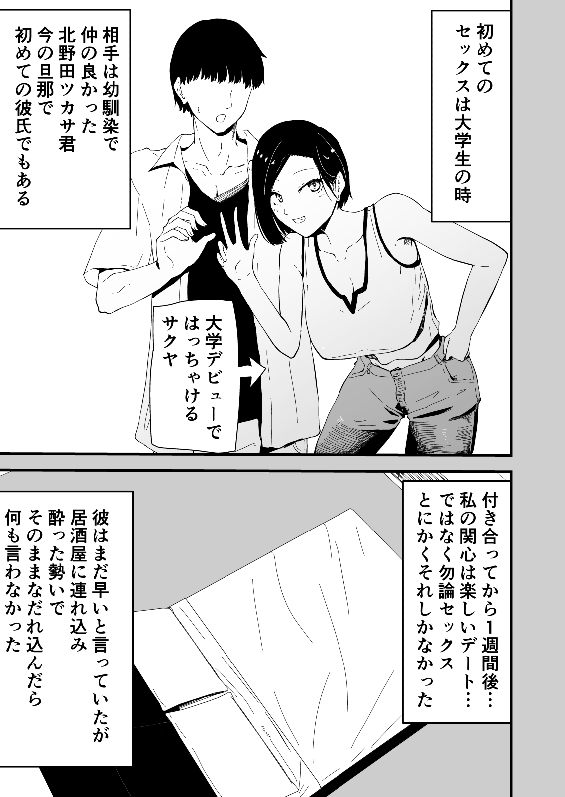 Yokkyuu Fuman no Sakuya-san - Page 56