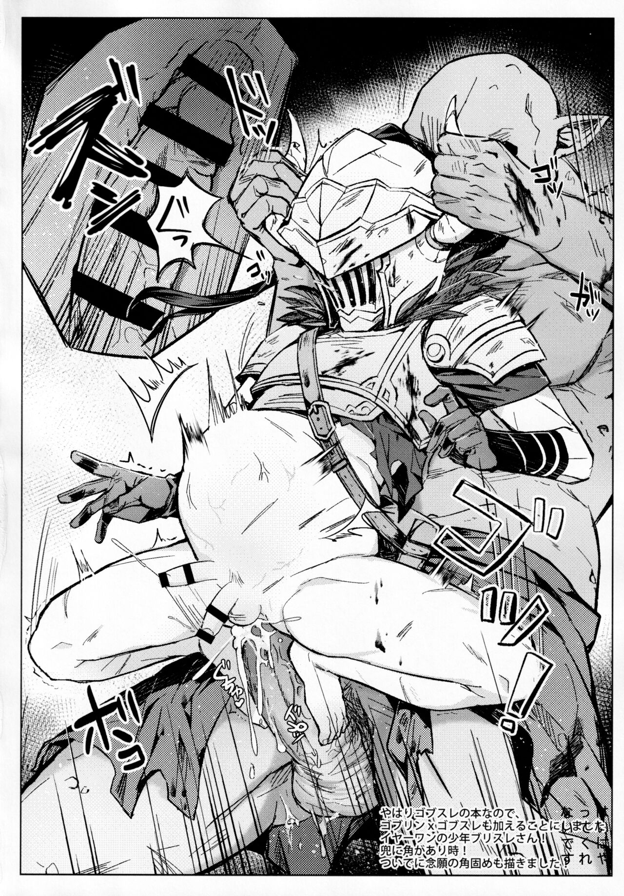 Goblin Slayer-san no Ero Hon. | 哥布林殺手工口本 - Page 33