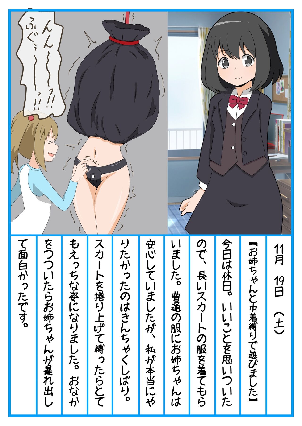 Onee-chan Zecchou Kanri Dorei Choukyou Nikki - Page 13