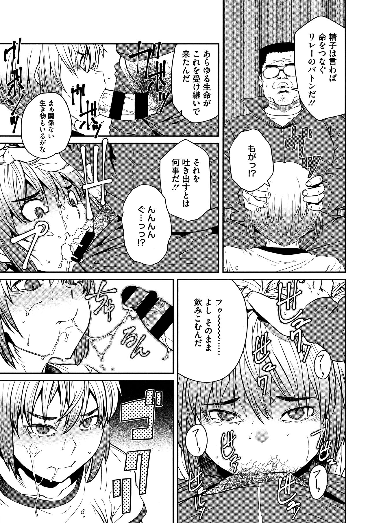 Sweet and Hot - Page 117