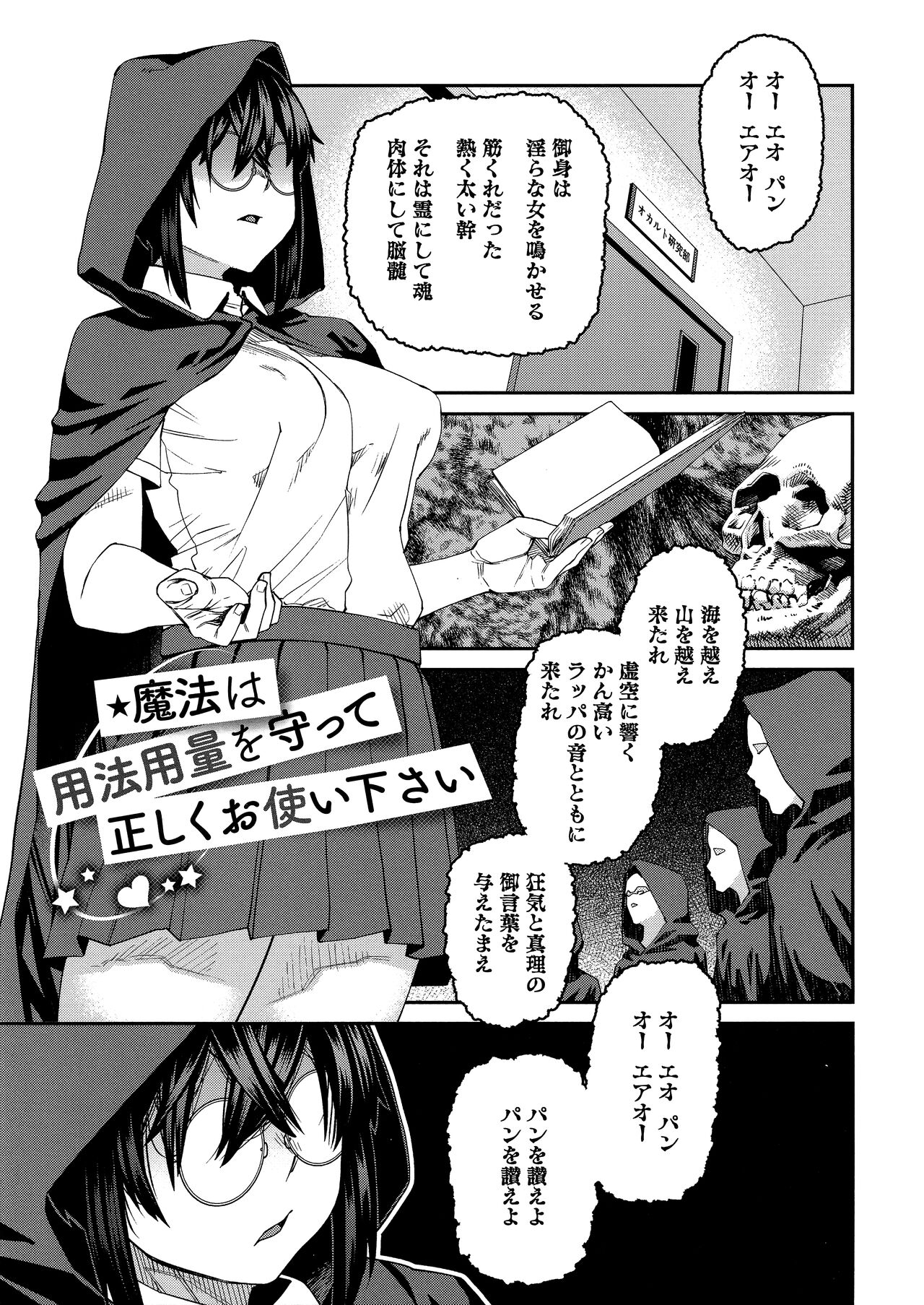 Sweet and Hot - Page 123