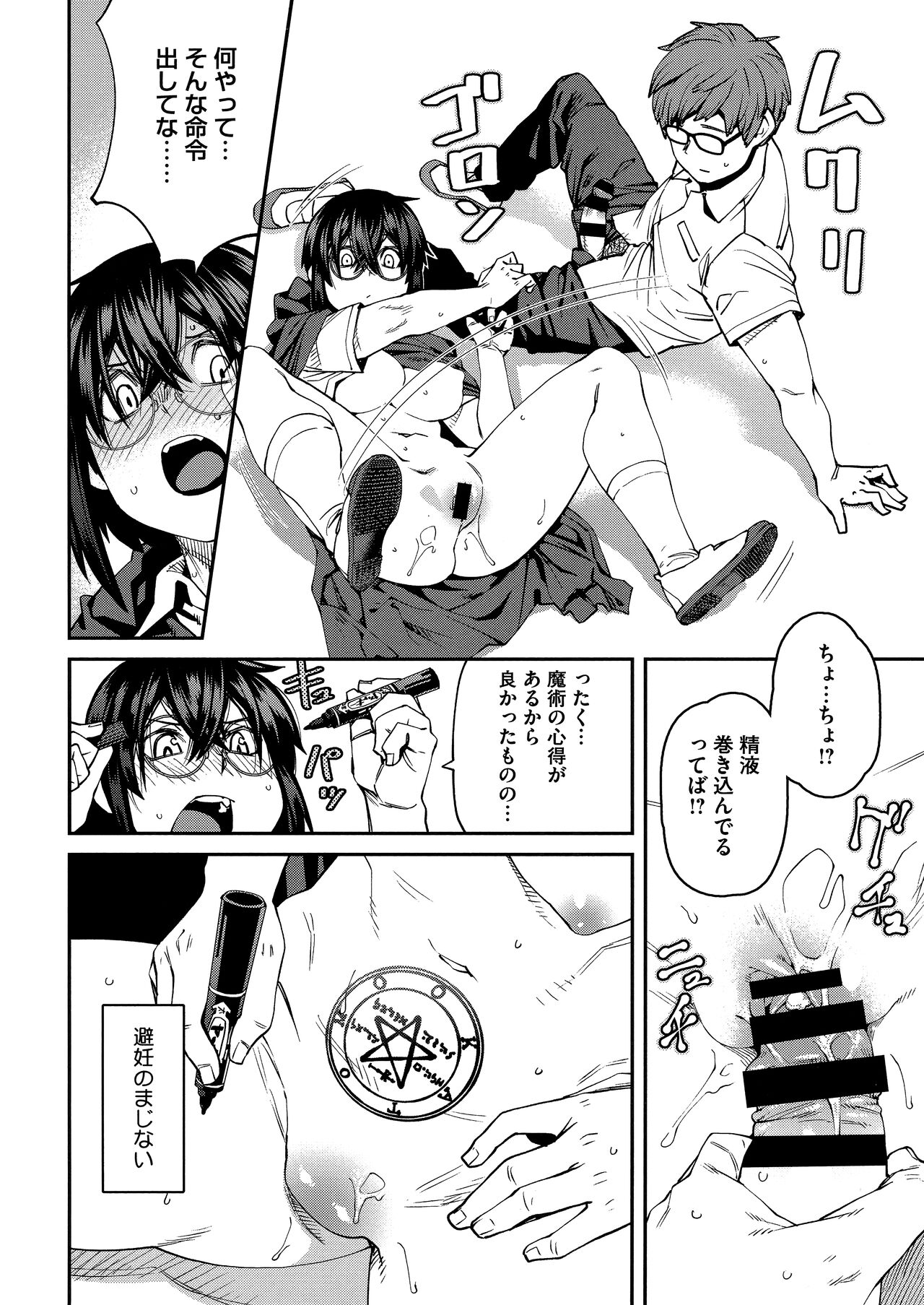 Sweet and Hot - Page 134