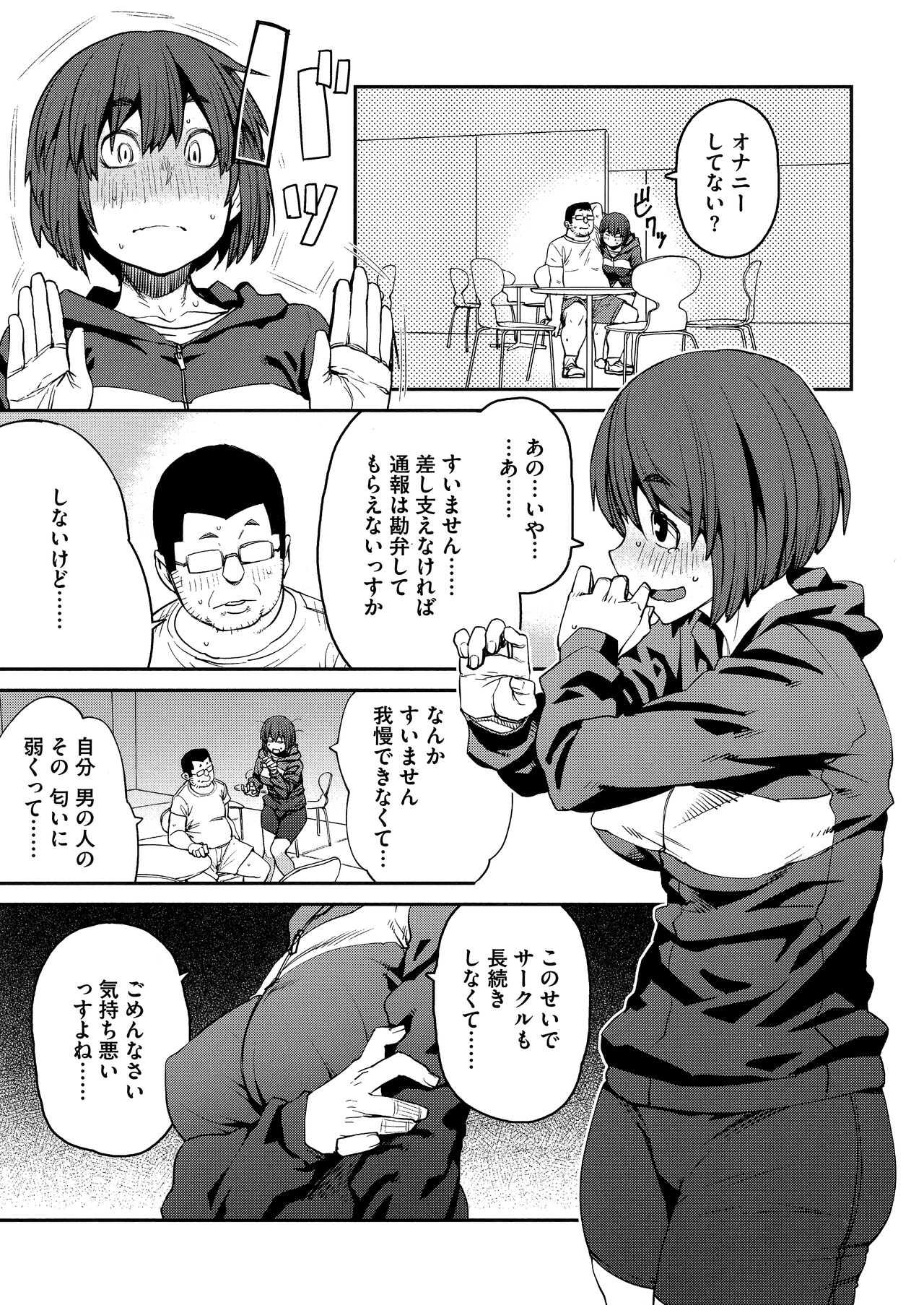 Sweet and Hot - Page 155