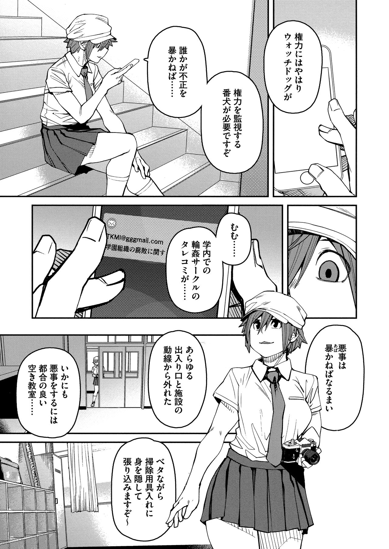 Sweet and Hot - Page 171