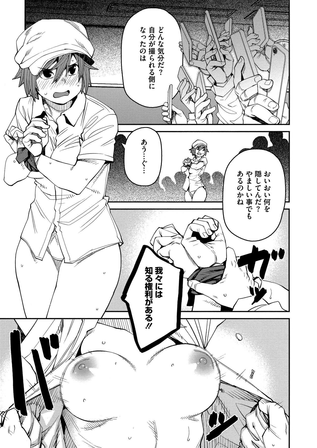 Sweet and Hot - Page 175