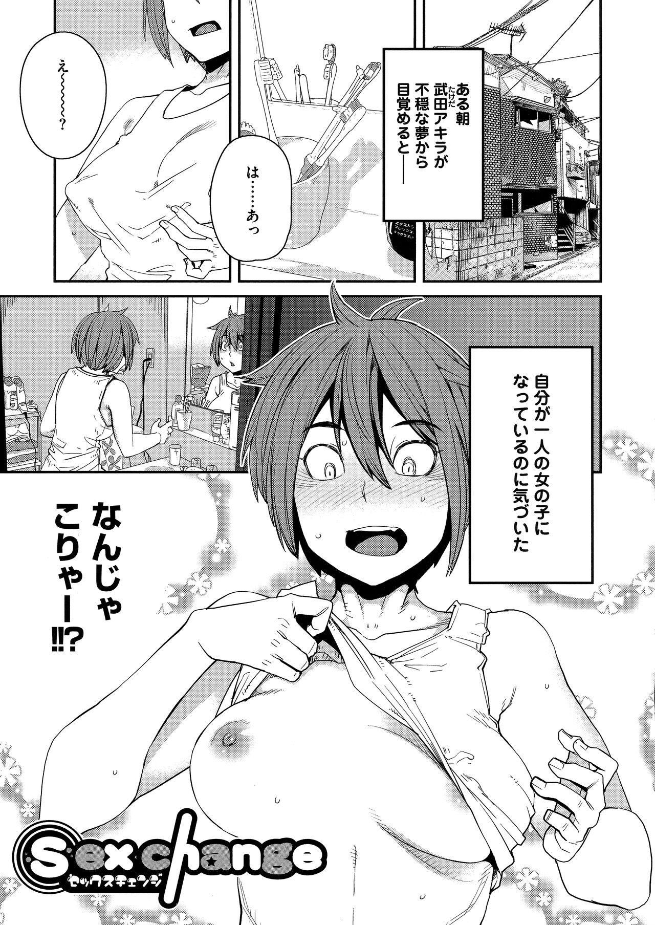 Sweet and Hot - Page 191