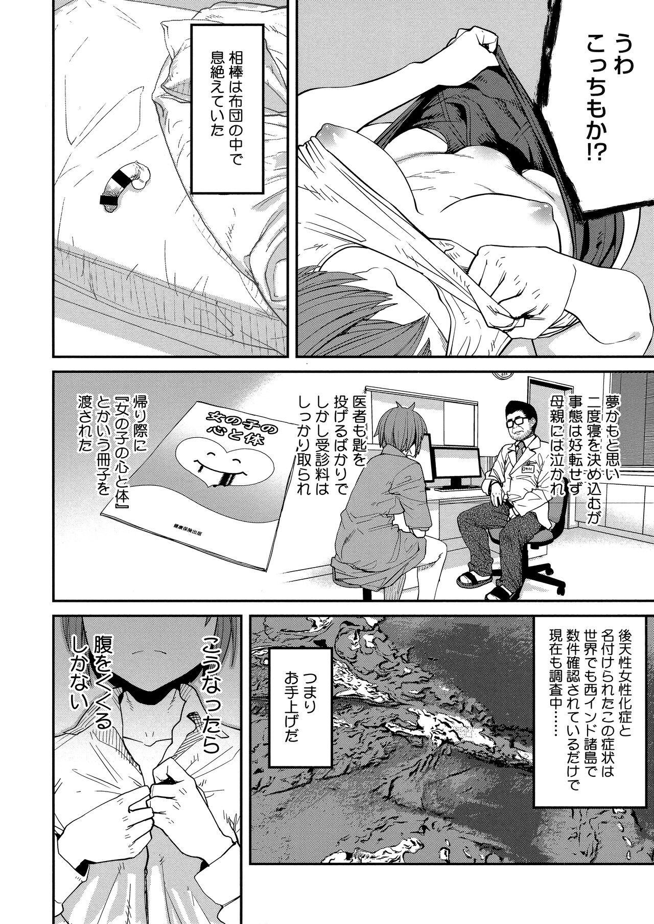 Sweet and Hot - Page 192