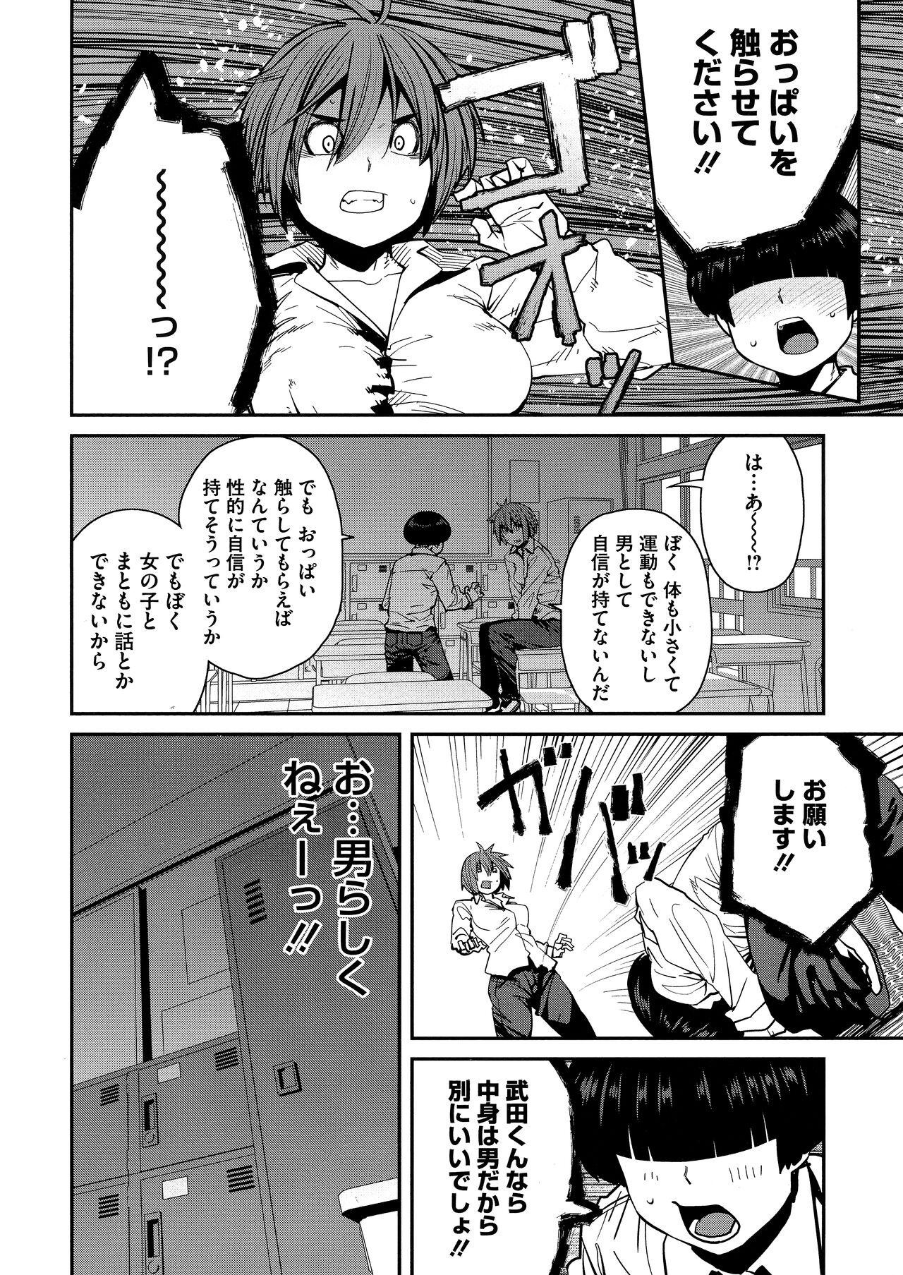 Sweet and Hot - Page 194
