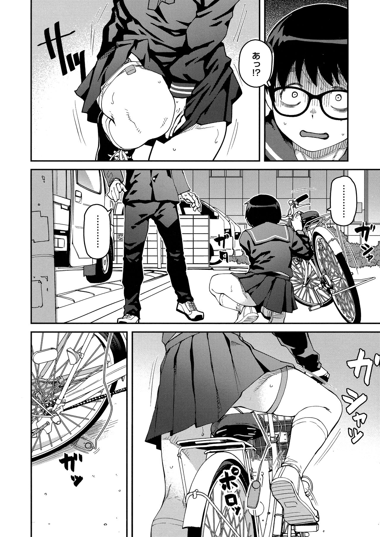 Sweet and Hot - Page 58