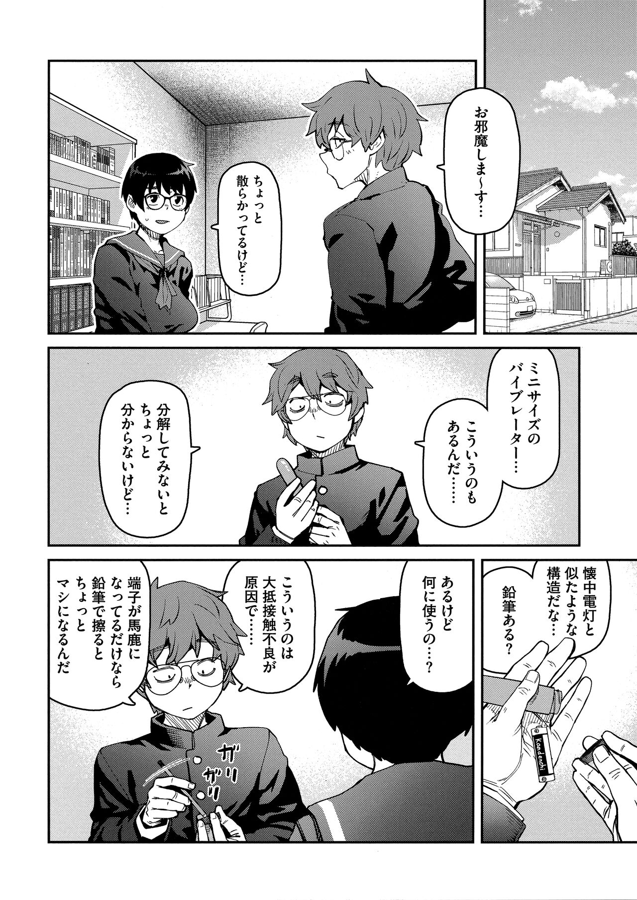 Sweet and Hot - Page 62