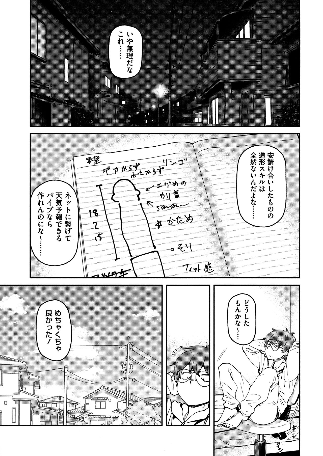 Sweet and Hot - Page 67