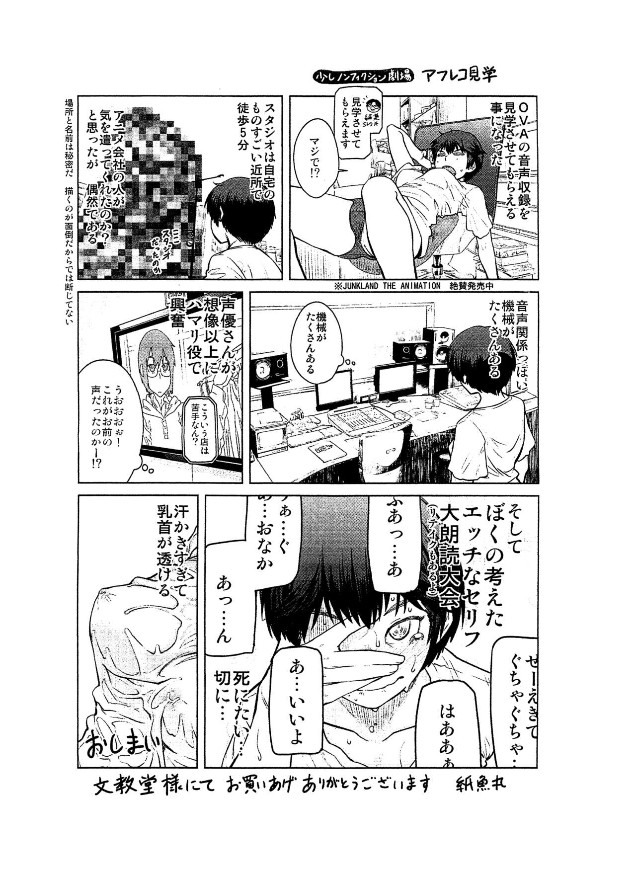 QUEENS GAME - Page 211
