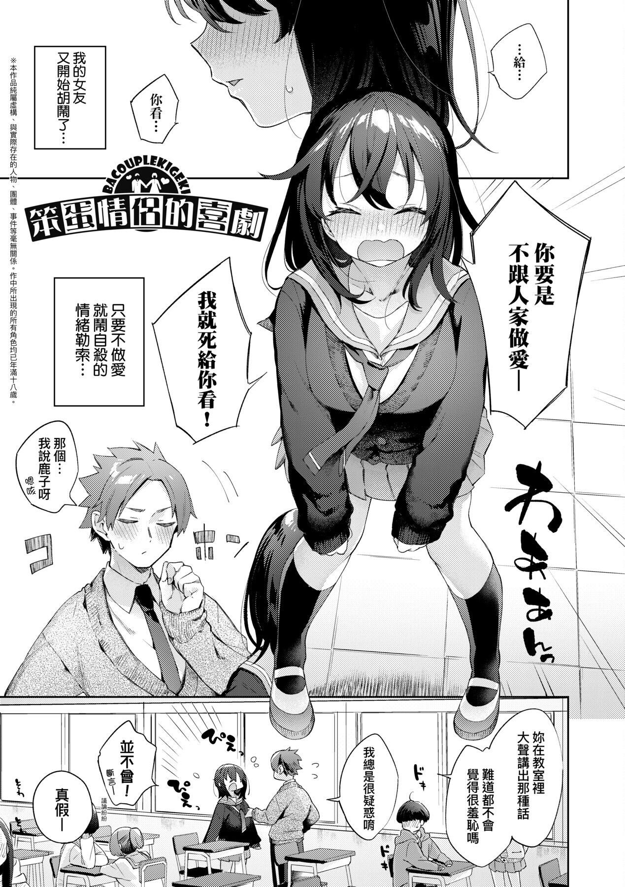 Echijoshi Profile - Page 112