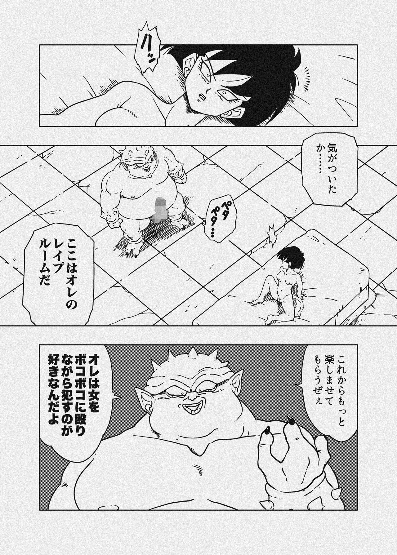 DB-X Dodoria & Seripa Hen - Page 30