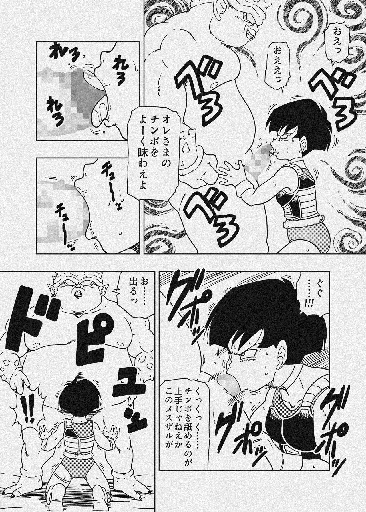 DB-X Dodoria & Seripa Hen - Page 39