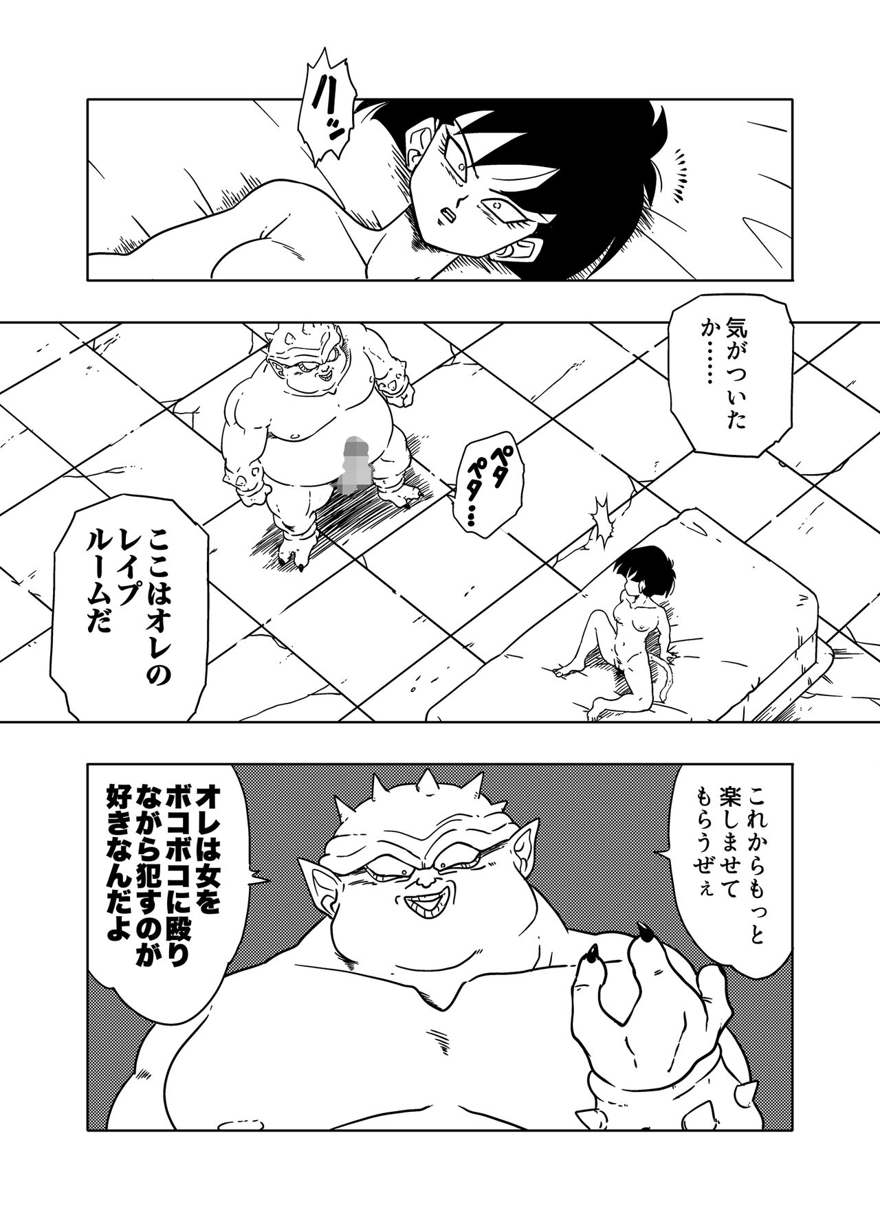 DB-X Dodoria & Seripa Hen - Page 5