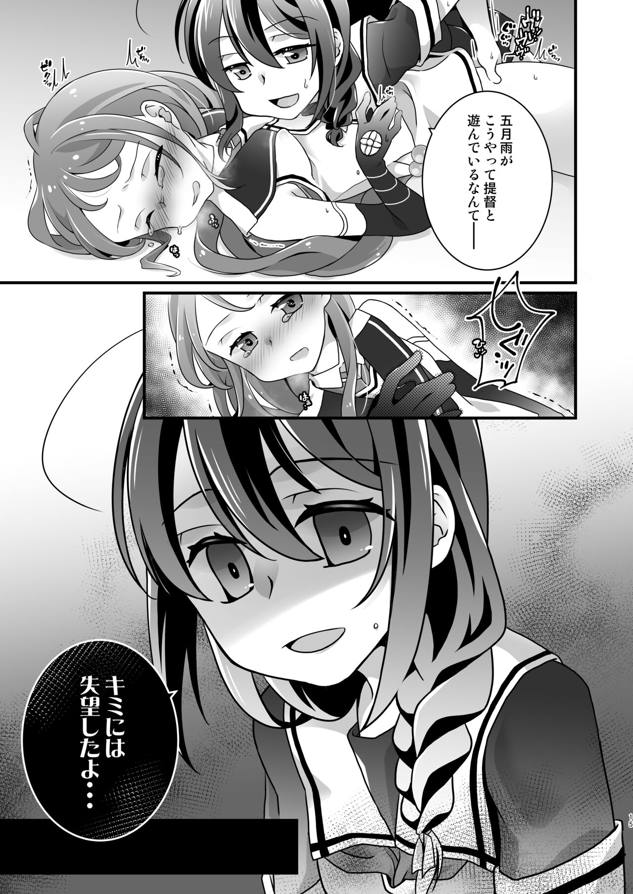 Adabana Nagashi - Page 14