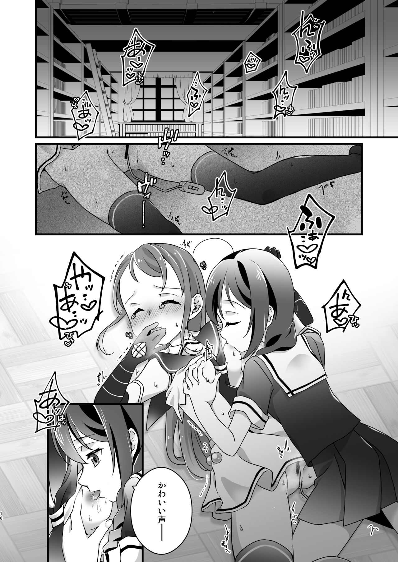 Adabana Nagashi - Page 15
