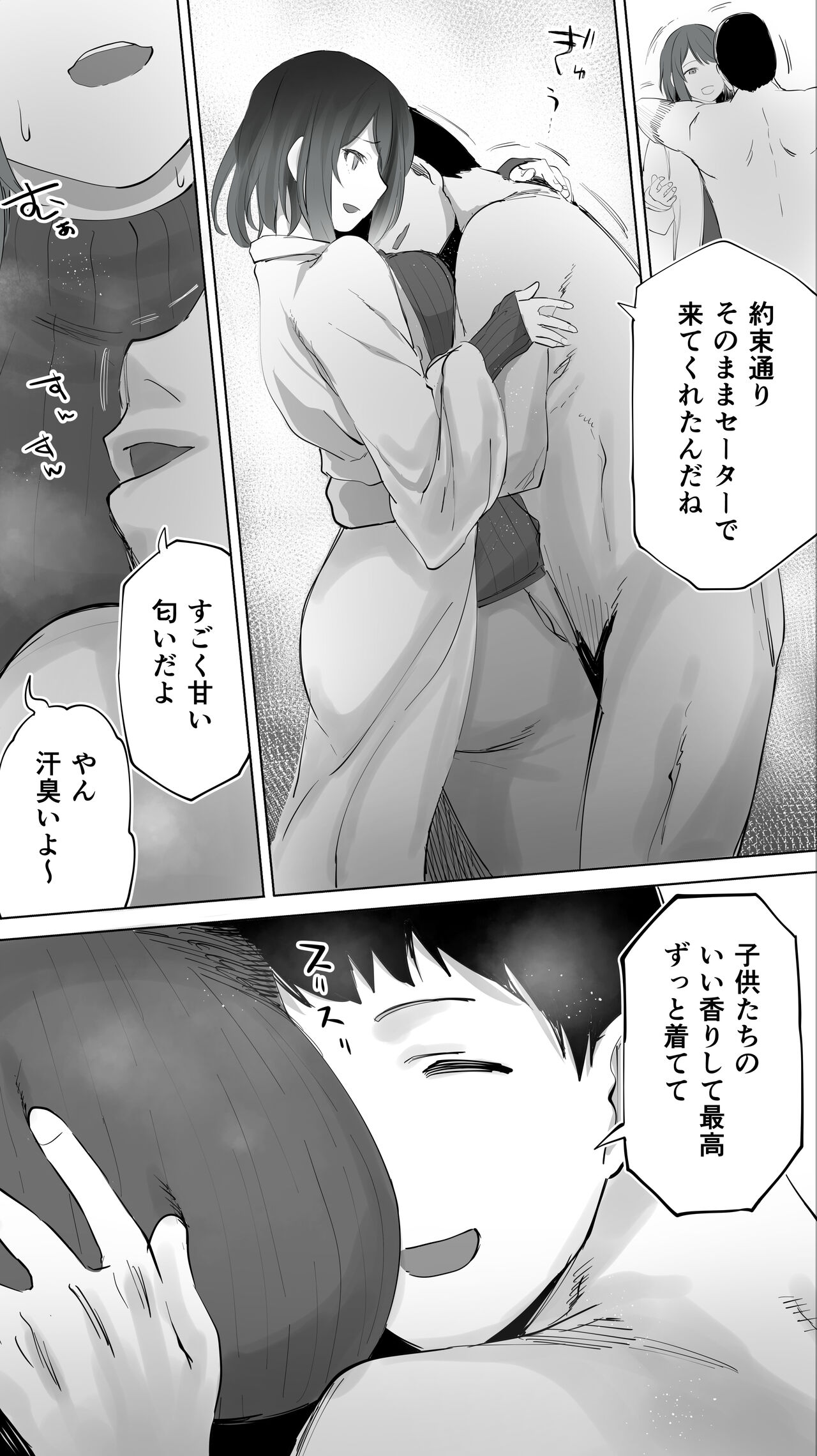 Jimoto no Hametomo. "Kouhai no Hoikushi N" - Page 11