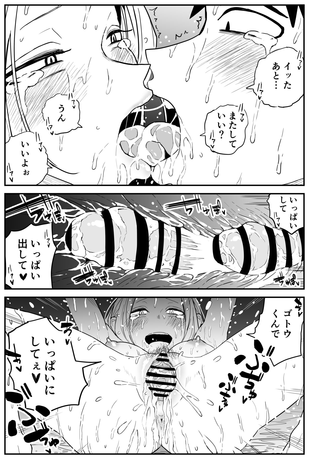 Gal JK Ero Manga Ch.1-27 - Page 329