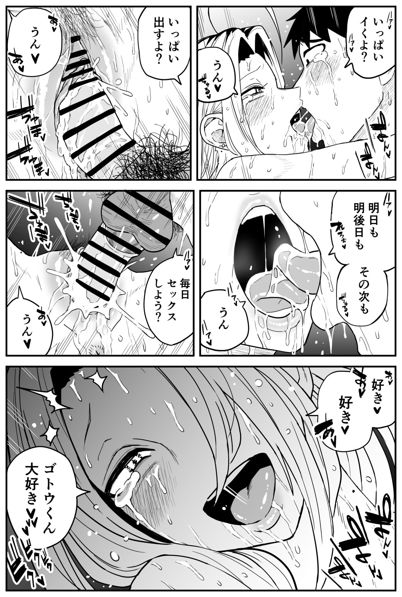 Gal JK Ero Manga Ch.1-27 - Page 330