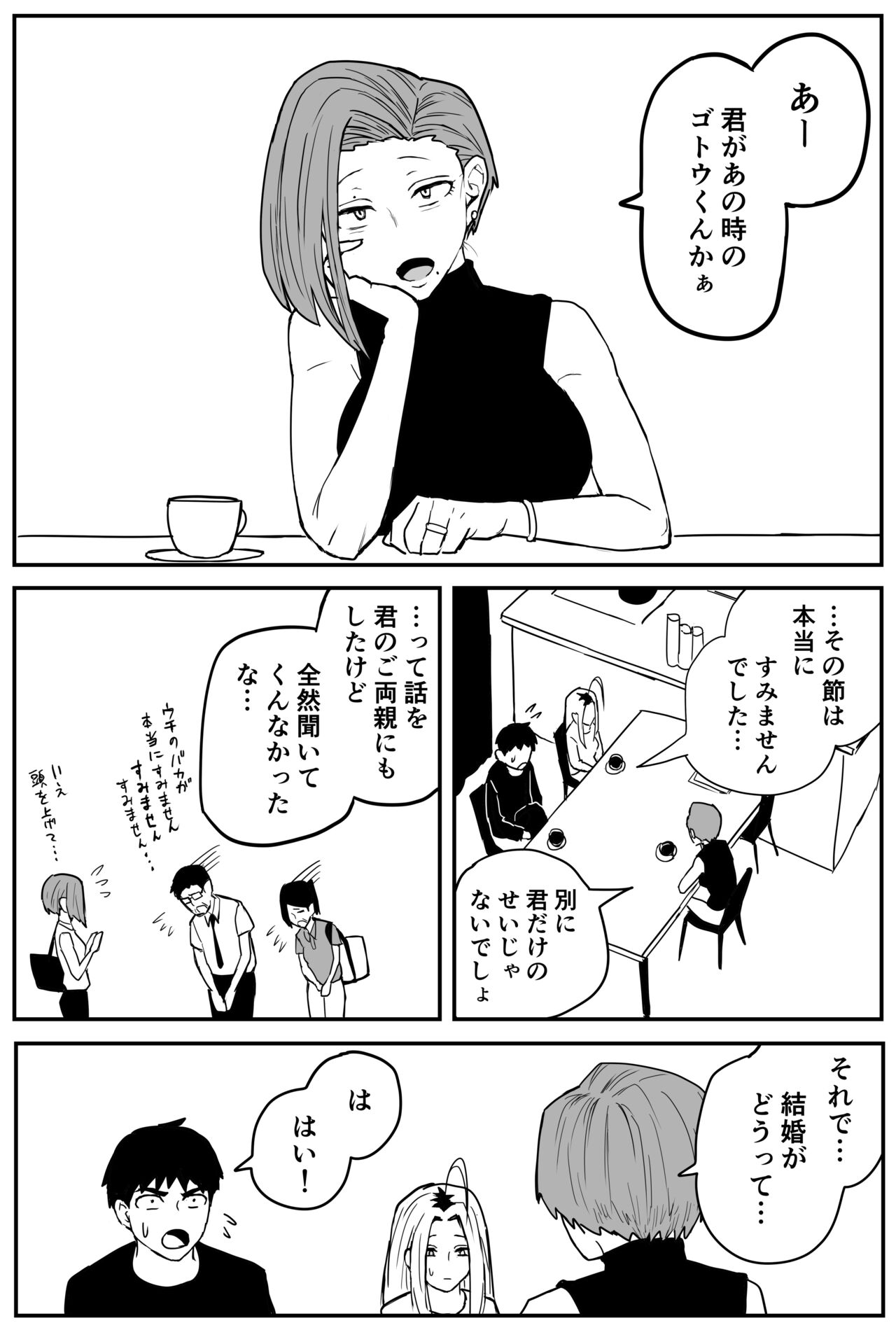 Gal JK Ero Manga Ch.1-27 - Page 335