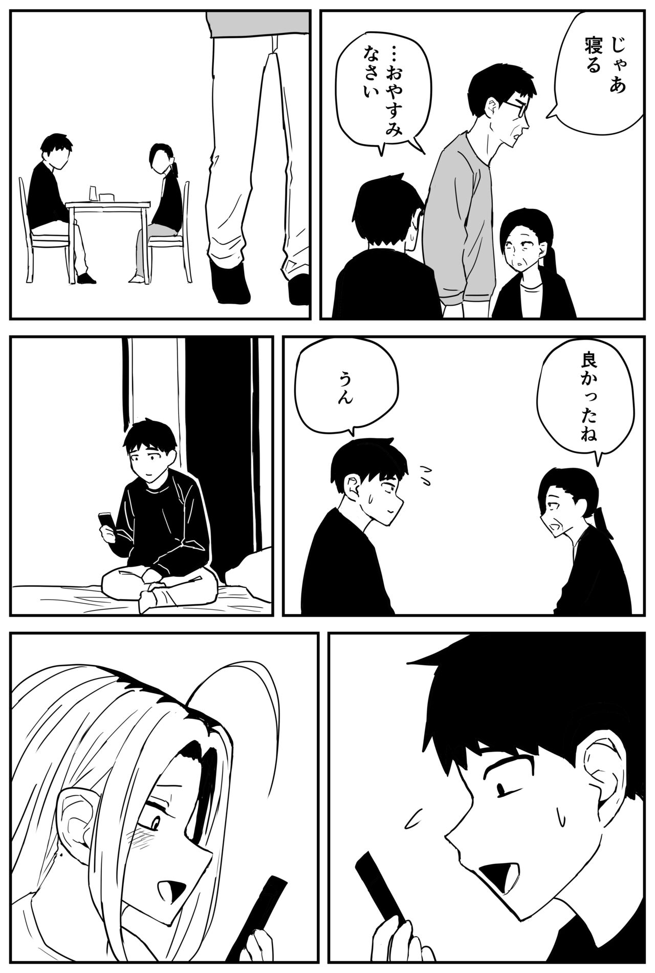 Gal JK Ero Manga Ch.1-27 - Page 342