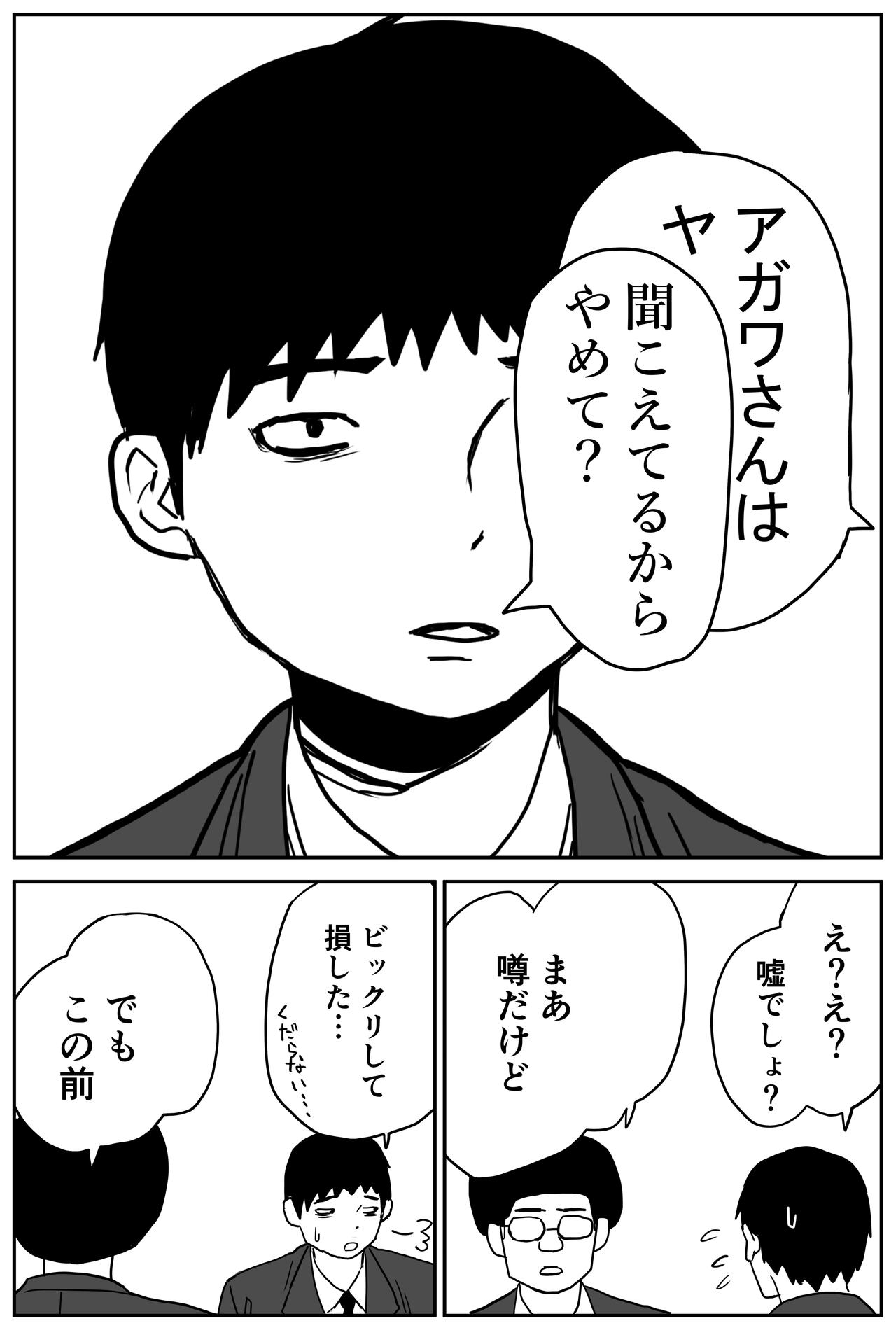 Gal JK Ero Manga Ch.1-27 - Page 9
