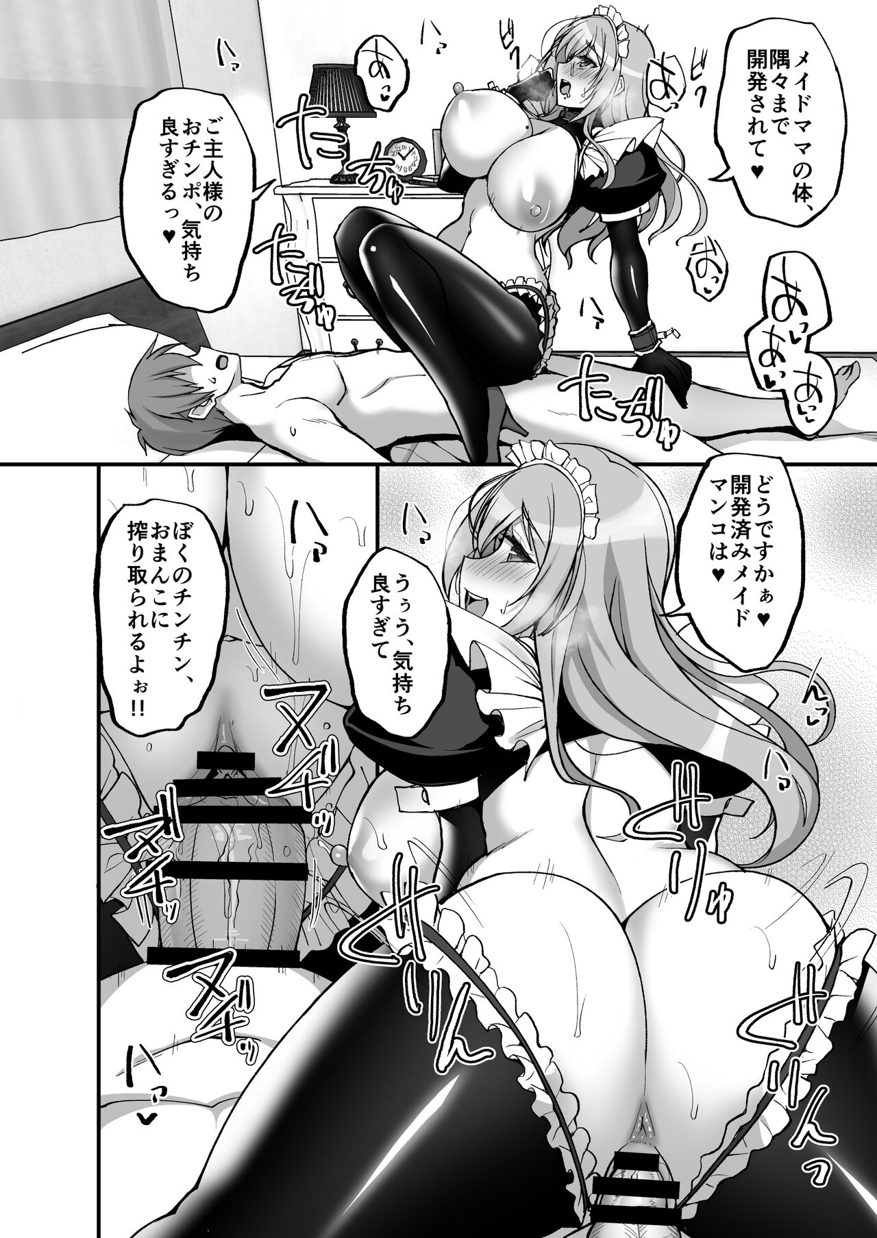 Ecchi na Onee-san wa, Suki desu ka? - Page 167