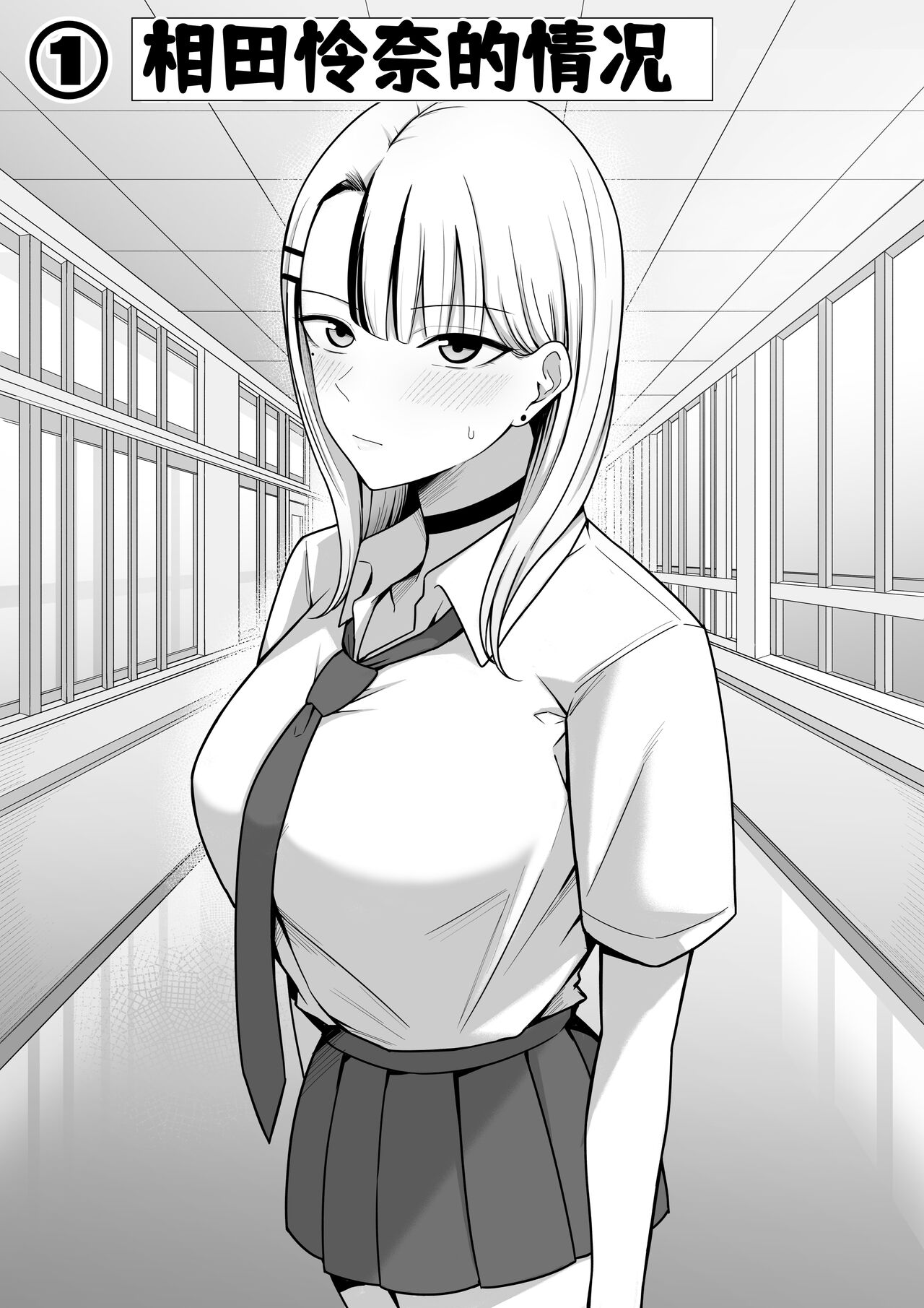 Sex Koujou Seishori Iinkai! - Page 5