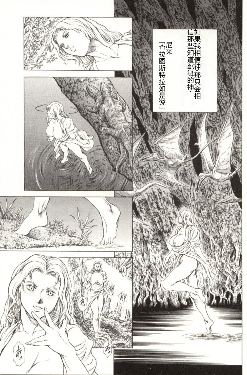 Minna to Issho - Page 10