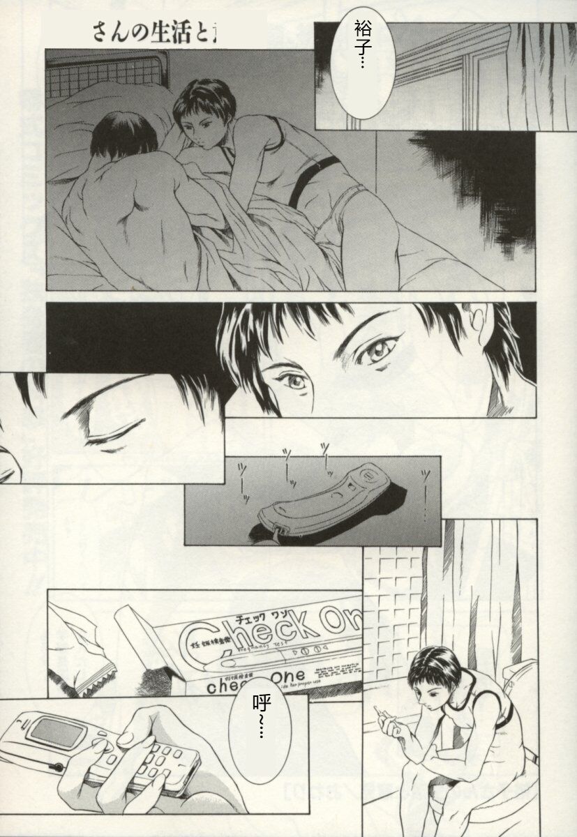 Minna to Issho - Page 192