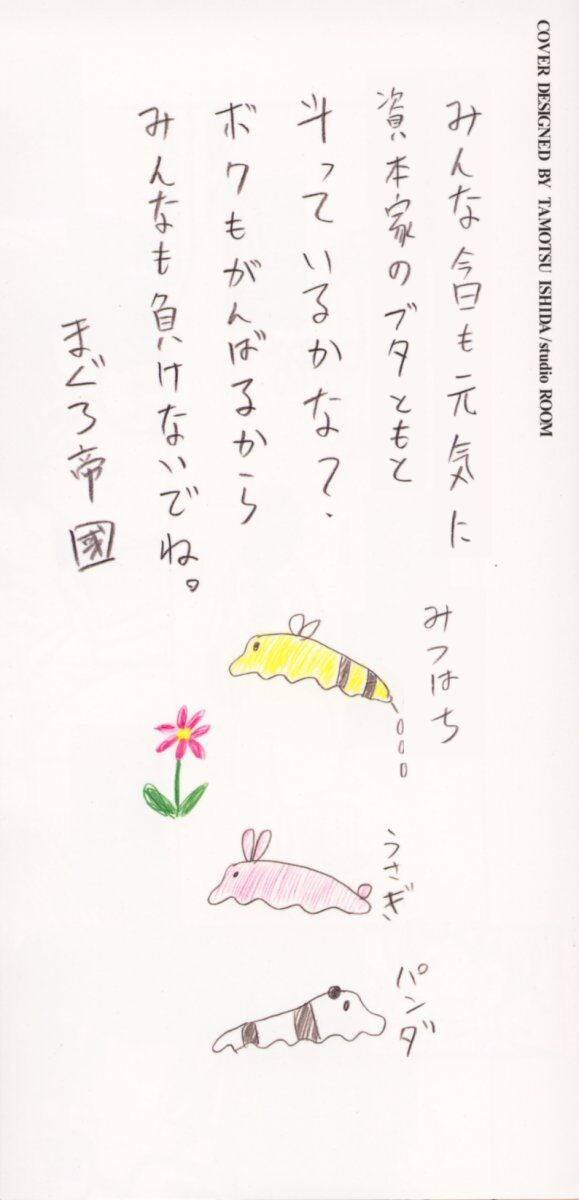 Minna to Issho - Page 2