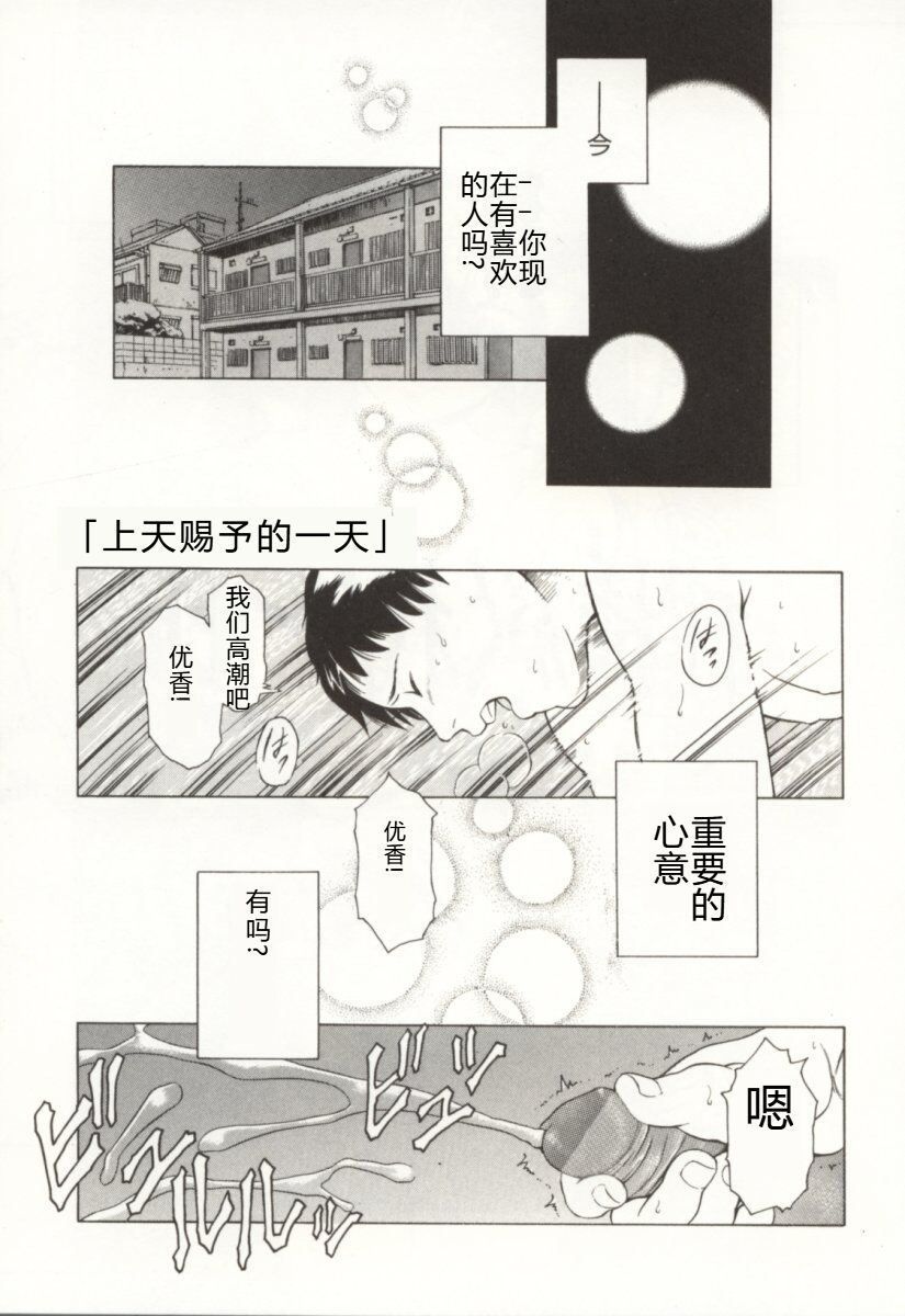 Minna to Issho - Page 28