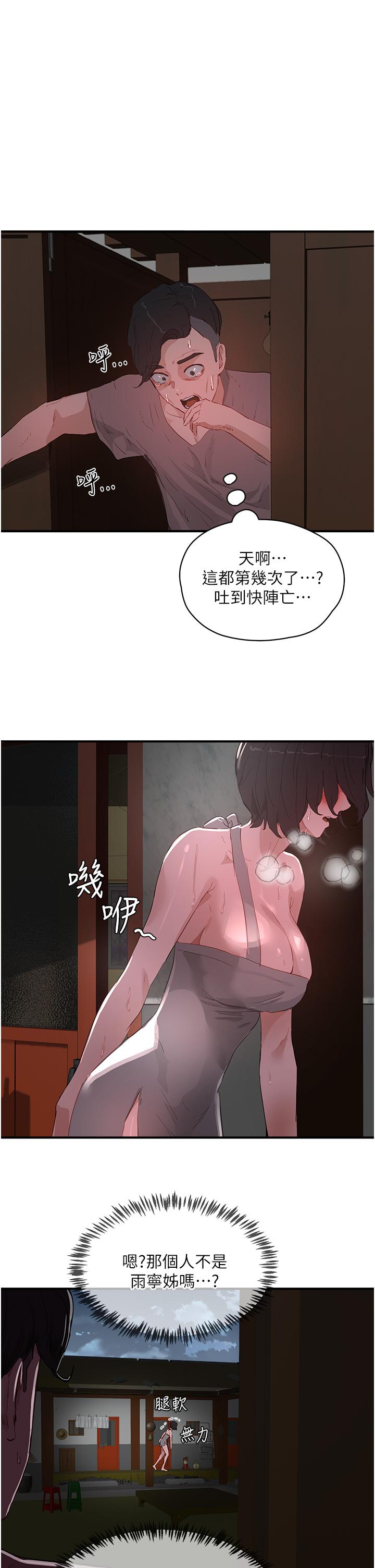 夏日深处/Summer of Love 61-76 - Page 12