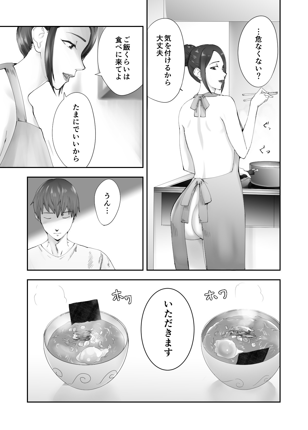 Osananajimi ga Mama to Yatte Imasu. 11 - Page 46