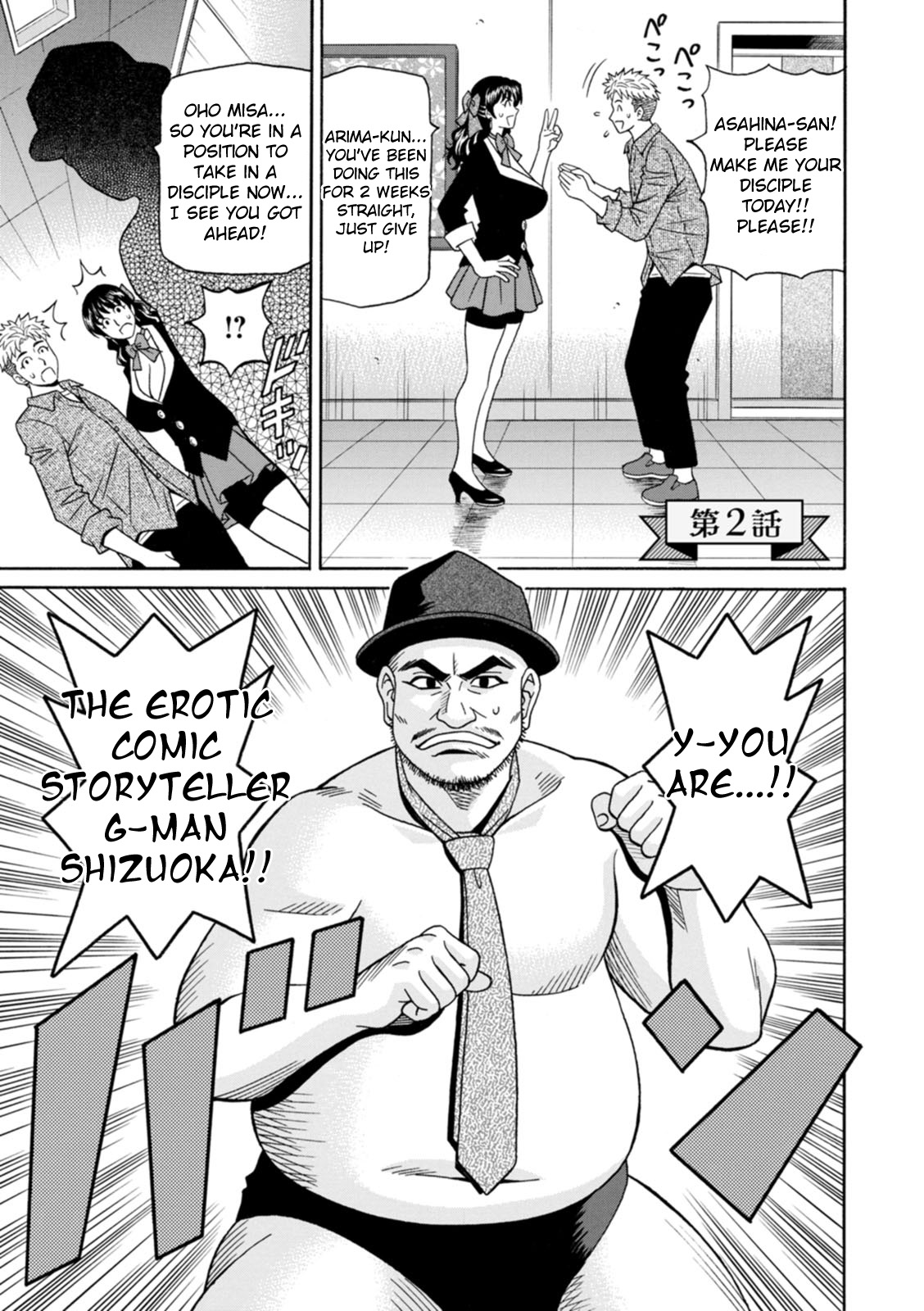 Magician to H na Deshi Ch.1-5 - Page 24