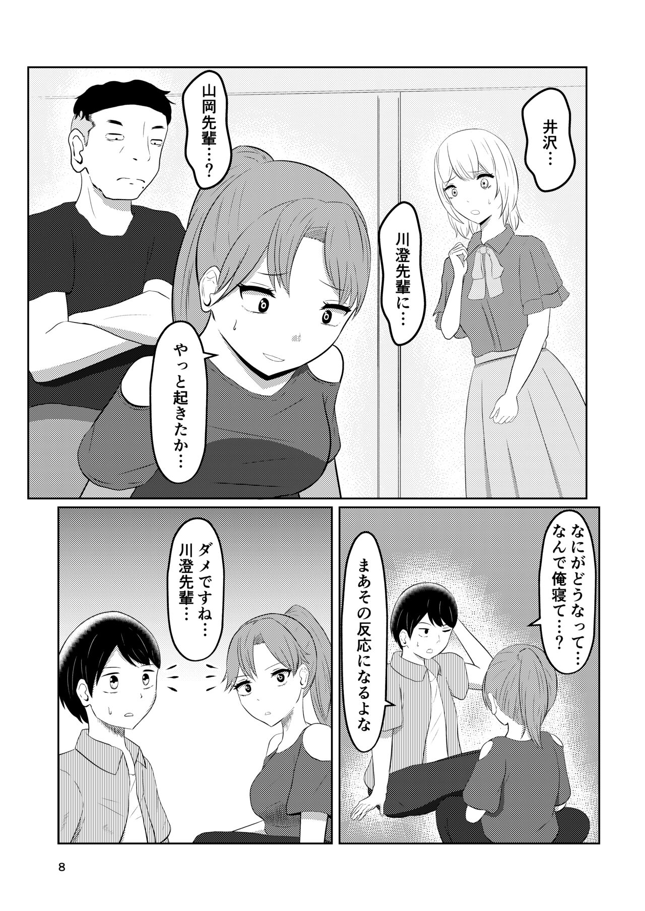 Preview page 8