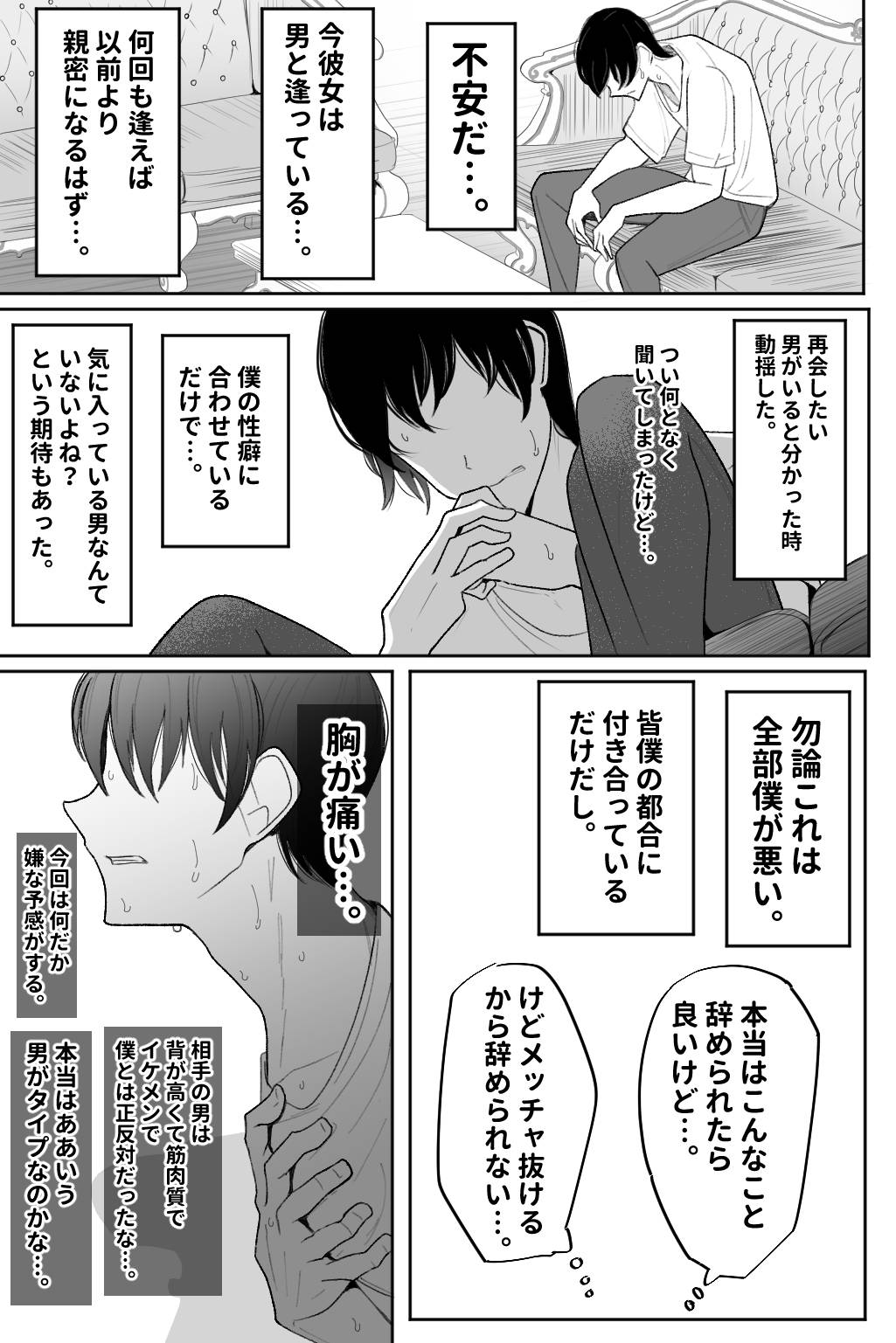 Boku no Maid no Netorase Douga - Page 46