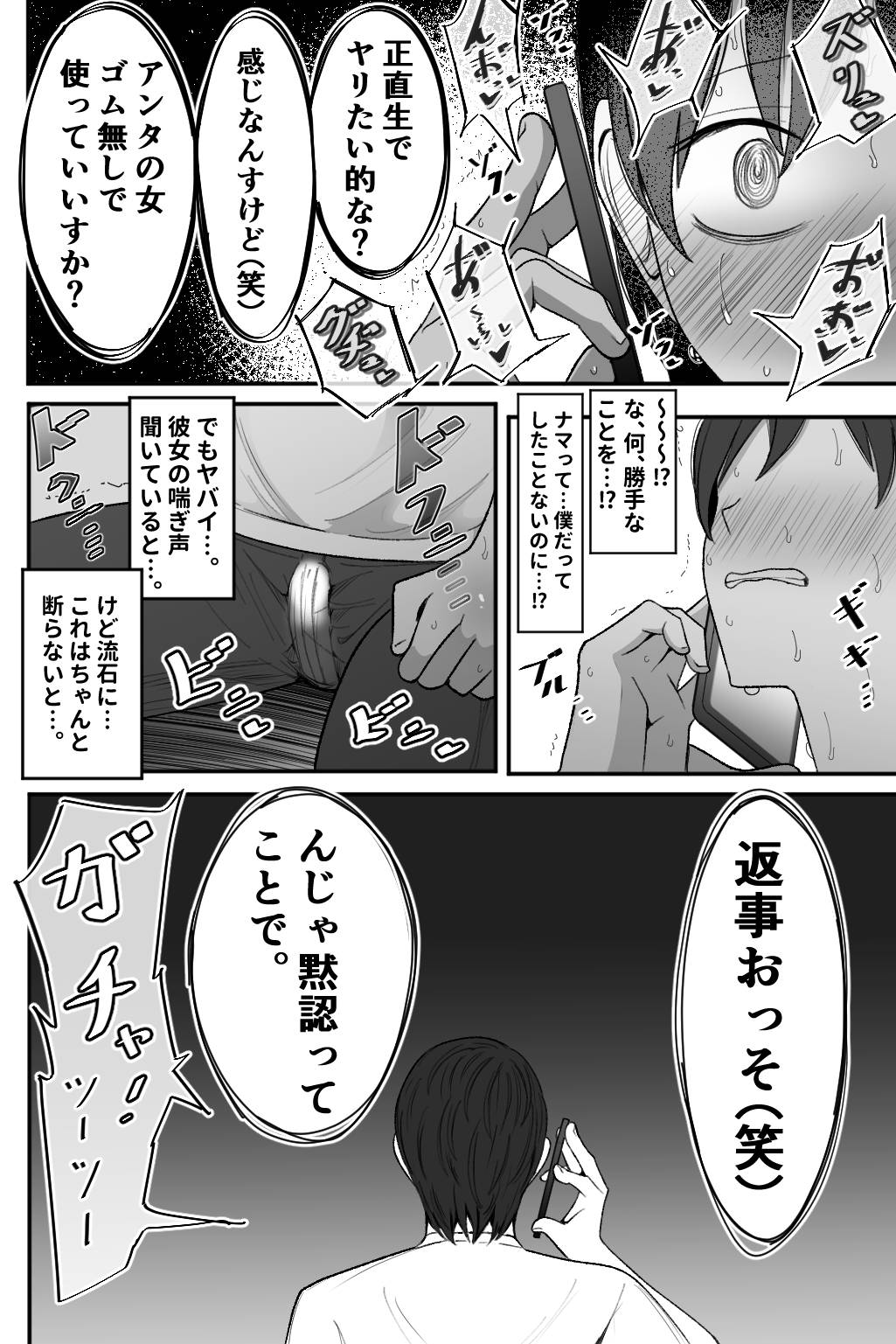 Boku no Maid no Netorase Douga - Page 67