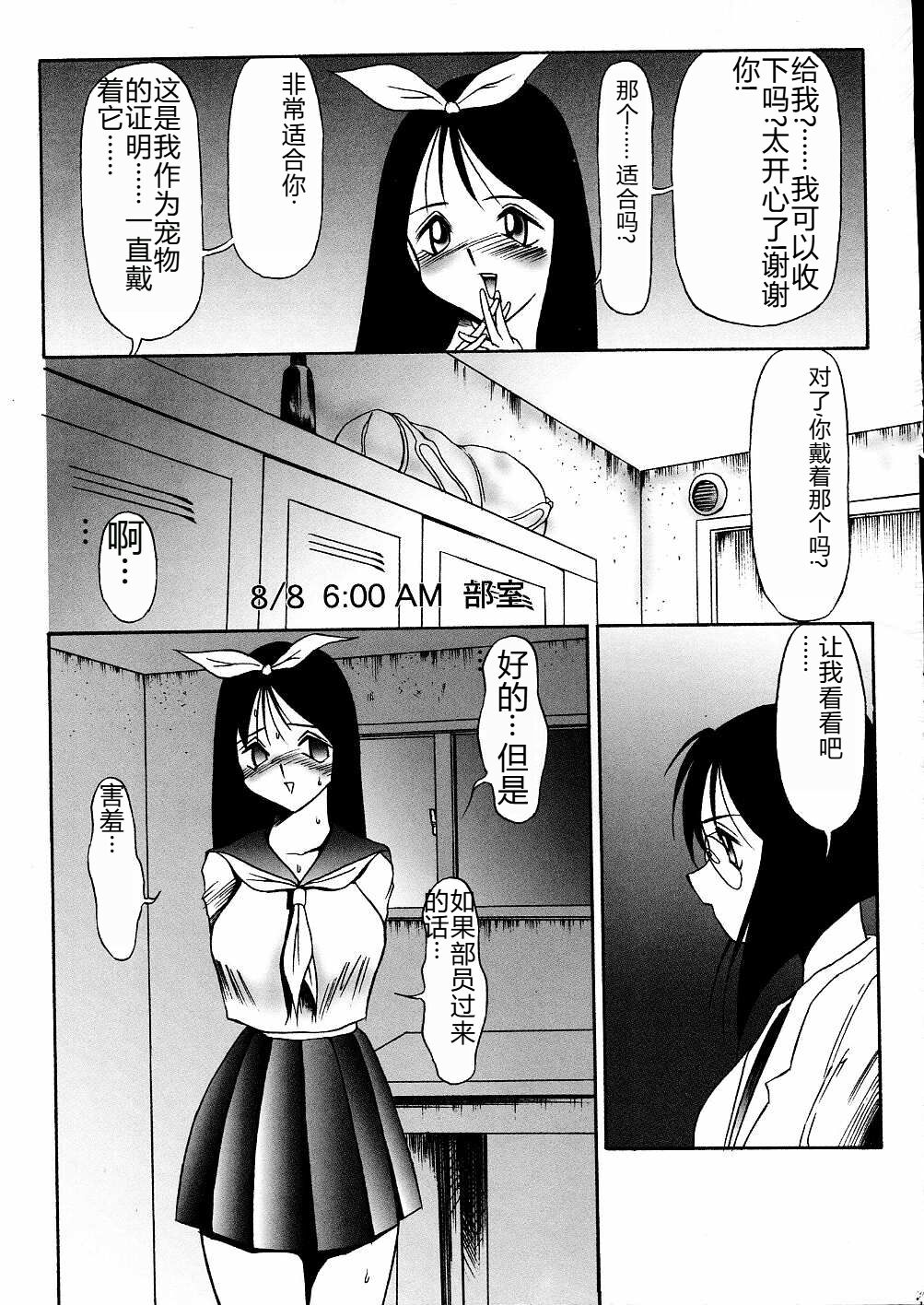 Darkside Special 3 - Page 91